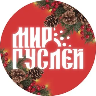 Мир гуслей