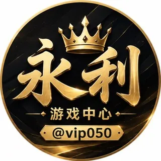 ❂ 永利游戏中心 @vip050