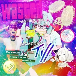 [РЕСТ , NEW ERA] 𝙈𝘼𝙈𝙊𝙊𝙉𝙔 till