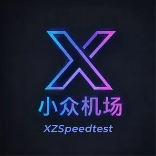 小众机场测评