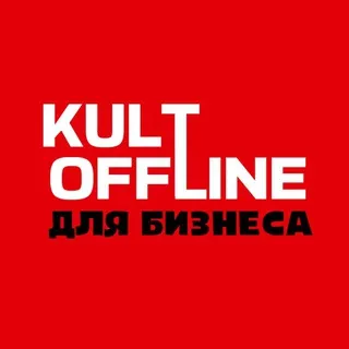 Kult offline | события