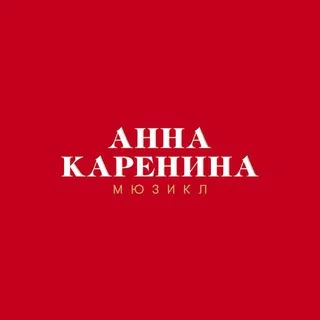 Мюзиклы Театра оперетты