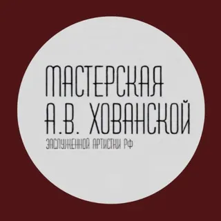 Курс А.В.Хованской ‘26