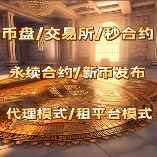 交易所盘币盘｜美股接盘｜港股接盘｜外汇平台｜