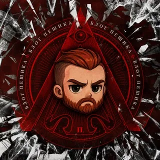 Пешик