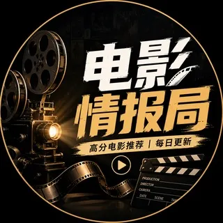 电影解说/高分电影/影视速看