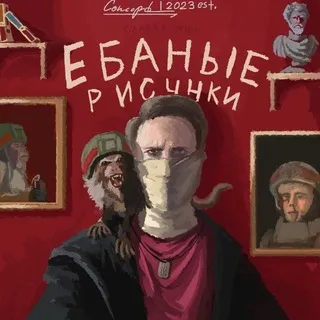 Ебаные рисунки Конкорда 🇷🇺