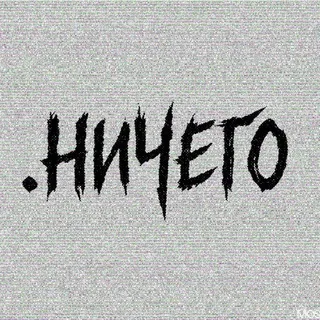 .ничего