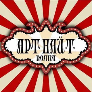 закулисье АртНайт 🎪 | Краснодар