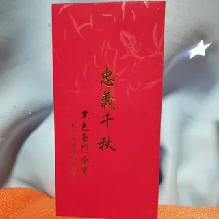爆料格式