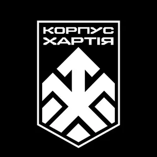 КОРПУС ХАРТІЯ