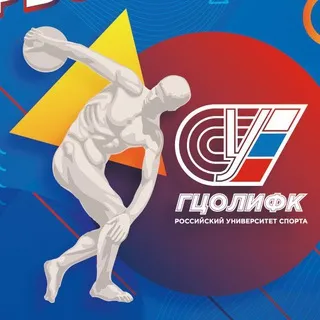 🏆Кафедра Педагогики РУС «ГЦОЛИФК» 🏆