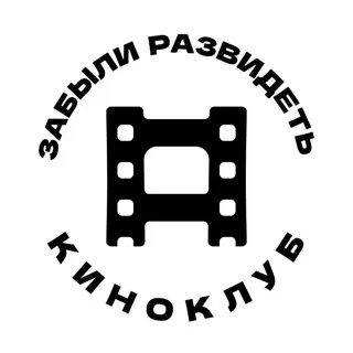 киноклуб | петербург