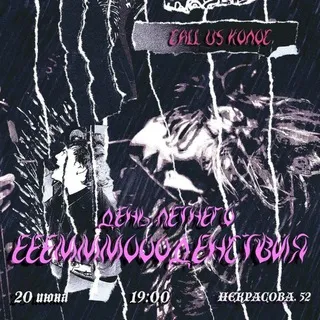 Нишевые концерты в Санкт-Петербурге