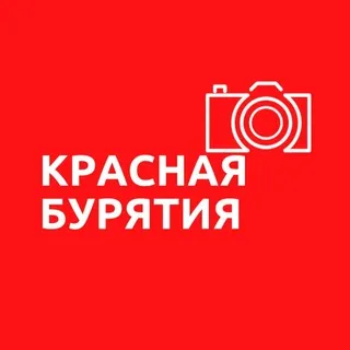 Красная Бурятия