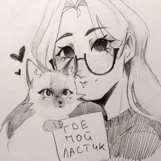•где мой ластик•