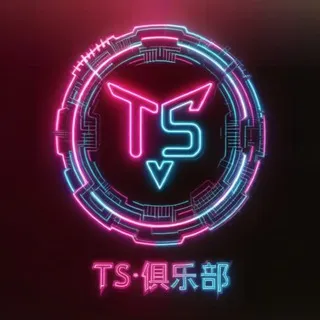 东莞TS·俱乐部