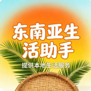 东南亚柬埔寨二手交易市场