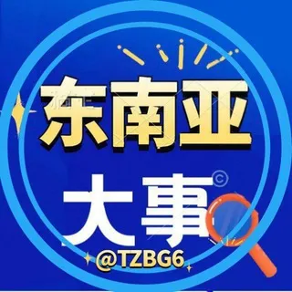 东南亚大事件日记⛴