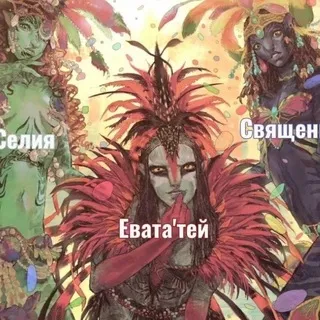 𝐄𝐯𝐚'𝐭𝐚𝐭𝐞🪼