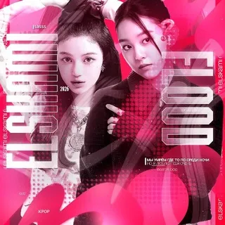 楽で Elsκᥲⲙi ꔛ 🩷