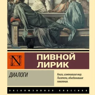 Фогель: Пивной лирик им. Федерико Лорки 2.0