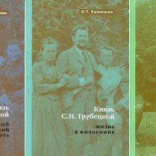 Трубецкой клуб