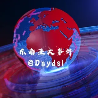 东南亚头条|曝光|大事件