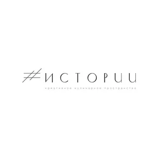 #Истории