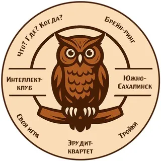 Интеллектуальные игры в Южно-Сахалинске