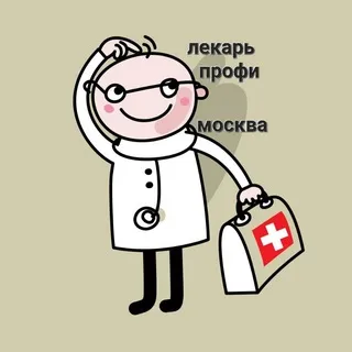 Лекарь Профи