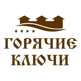 Отель | бани в Суздале, «Горячие ключи»