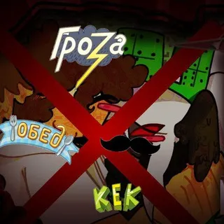 HATE 1XSHED / ADMINVIRUS CF❌| ХЕЙТ 1XШЕД / АДМИНВИРУС КФ