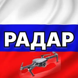 Радар по всей России | Новости