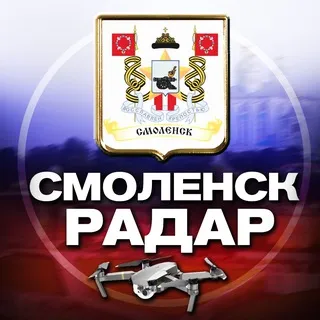 Радар Смоленск