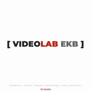 ВИДЕОЛАБ - VideoLab Ekb