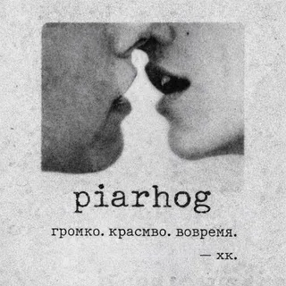 ᴘɪᴀʀʜᴏɢ ᶰᵉʷ ᵉʳᵃ
