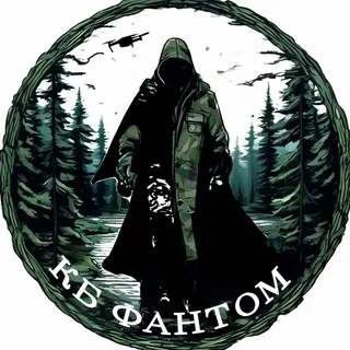 КБ Фантом