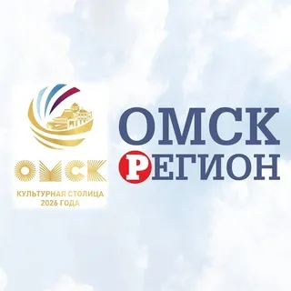 Омская правда-ОМСКРЕГИОН