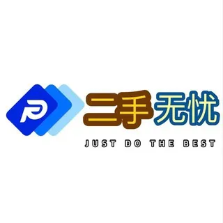 无忧二手