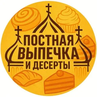 Постная выпечка и десерты