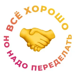 всё хорошо, но надо переделать