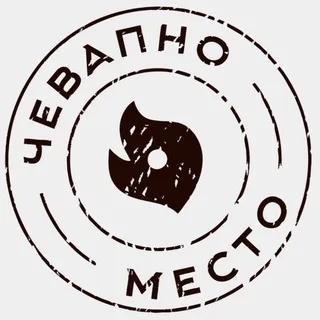 Чевапно место 🔥 сербское бистро в Самаре