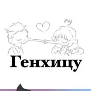 В домике хитцуми