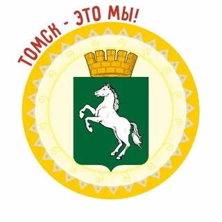 Мэрия Томска