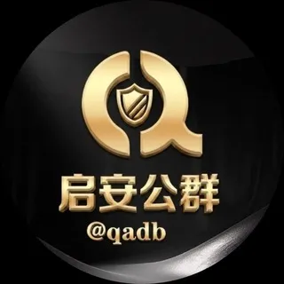 启安 8021-供押20300U啊E京东E卡各类卡核销公群（月结）