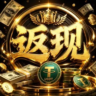 返现记录频道@CCCGG