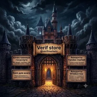 verifmarkets