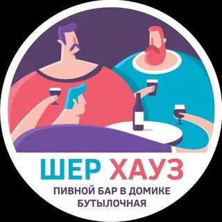 Шер Хауз – Пивной Бар в Домике