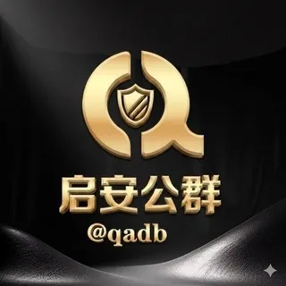启安 6071 供押 6888u 启明号商启安微信QQ手机卡（月结）